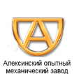 АО Алексинский опытный механический завод