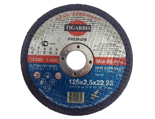 Круг отрезной 125*2,5*22 ст TIGARBO